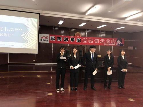 政法學(xué)院,山東,大賽,創(chuàng)新