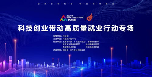 山東省科技創(chuàng)新帶動(dòng)就業(yè)創(chuàng)業(yè)