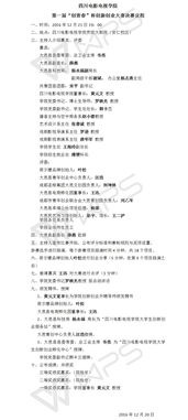 學(xué)分,電影電視,創(chuàng  )新,創(chuàng  )業(yè)