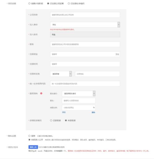 報表,申報,創(chuàng  )新,創(chuàng  )業(yè)
