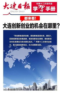 機遇,創(chuàng  )新,創(chuàng  )業(yè),分析