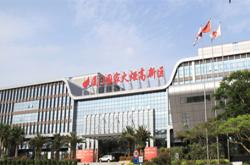 中山火炬區創(chuàng  )新創(chuàng  )業(yè)中心