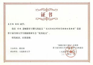 大學(xué)生創(chuàng  )新創(chuàng  )業(yè)的論文多少字