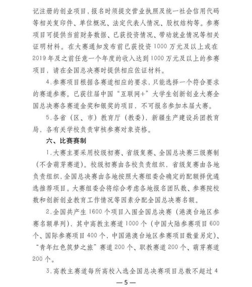 計劃書,創(chuàng)業(yè)項目,大賽,創(chuàng)新