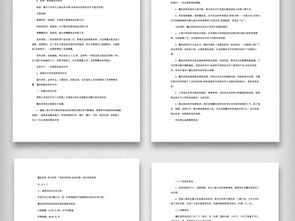 計劃書(shū),飲品,創(chuàng  )新,創(chuàng  )業(yè)