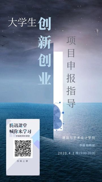 大學(xué)生創(chuàng  )新創(chuàng  )業(yè)項目申報書(shū),創(chuàng  )新創(chuàng  )業(yè)項目申報書(shū)模板,創(chuàng  )新創(chuàng  )業(yè)訓練項目申報書(shū)