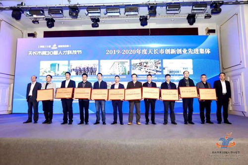 創(chuàng  )新創(chuàng  )業(yè)先進(jìn)單位評選辦法