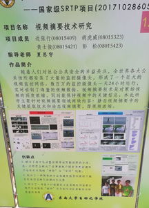 東南大學(xué)創(chuàng  )新創(chuàng  )業(yè)訓練
