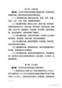 廣東創(chuàng  )新創(chuàng  )業(yè)學(xué)院,廣東創(chuàng  )新創(chuàng  )業(yè)孵化基地,廣東大學(xué)生創(chuàng  )新創(chuàng  )業(yè)