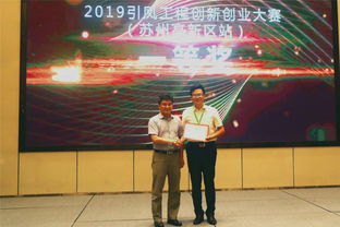 2019第四屆創(chuàng  )新創(chuàng  )業(yè)活動(dòng)背景