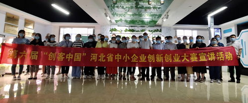 衡水市,孵化,創(chuàng  )新,創(chuàng  )業(yè)