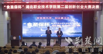 技工院校創(chuàng  )業(yè)創(chuàng  )新大賽,技工院校學(xué)生創(chuàng  )業(yè)創(chuàng  )新大賽,全國技工院校創(chuàng  )業(yè)創(chuàng  )新大賽