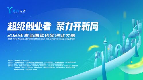 廣州市,創(chuàng  )新,政策,創(chuàng  )業(yè)