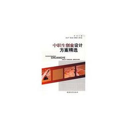 大學(xué)生創(chuàng  )新創(chuàng  )業(yè)照相館計劃書(shū),大學(xué)生創(chuàng  )新創(chuàng  )業(yè)養老計劃書(shū),大學(xué)生創(chuàng  )新創(chuàng  )業(yè)花店計劃書(shū)