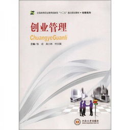 創(chuàng  )新與創(chuàng  )業(yè)管理,創(chuàng  )新與創(chuàng  )業(yè)管理期末考試,南郵創(chuàng  )新與創(chuàng  )業(yè)管理B