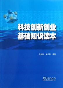 創(chuàng  )新創(chuàng  )業(yè)基礎知識比賽