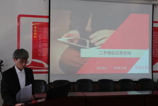 創(chuàng  )新創(chuàng  )業(yè)節策劃案