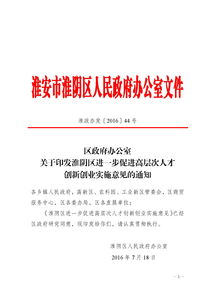 成都市科技人才創(chuàng  )新創(chuàng  )業(yè)資助管理辦法,科技人才創(chuàng  )新戰略,星城杯青年科技人才創(chuàng  )新創(chuàng  )業(yè)