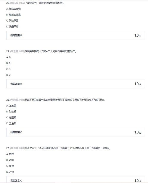 創(chuàng  )新創(chuàng  )業(yè)于領(lǐng)導力期末考試