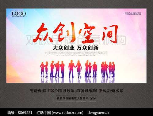 大眾,美國,萬(wàn)眾,創(chuàng  )新