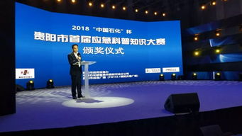 首屆中國,石化,大賽,創(chuàng  )新