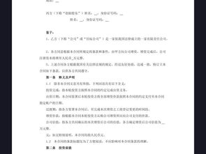 事業(yè)人員創(chuàng  )新創(chuàng  )業(yè)協(xié)議書(shū)怎么寫(xiě)