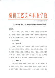 創(chuàng)新創(chuàng)業(yè)教育培訓(xùn)心得體會,創(chuàng)業(yè)做教育培訓(xùn)怎么樣,加盟創(chuàng)業(yè)好項目教育培訓(xùn)