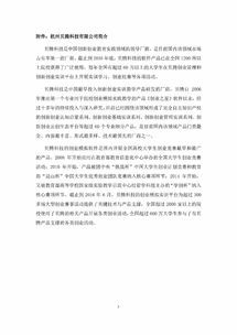 導師,創(chuàng  )新,通知,創(chuàng  )業(yè)