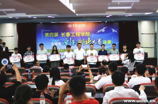 長(cháng)春工程學(xué)院創(chuàng  )新創(chuàng  )業(yè)平臺,長(cháng)春工程學(xué)院創(chuàng  )新創(chuàng  )業(yè)官網(wǎng),長(cháng)春工程學(xué)院大學(xué)生創(chuàng  )新創(chuàng  )業(yè)