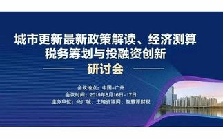 籌劃,稅務(wù),創(chuàng  )新,創(chuàng  )業(yè)