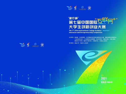 創(chuàng  )新創(chuàng  )業(yè)大賽宣傳文案,創(chuàng  )新創(chuàng  )業(yè)大賽宣傳方案,創(chuàng  )新創(chuàng  )業(yè)大賽宣傳通訊稿