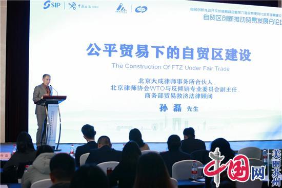 自貿區創(chuàng  )新創(chuàng  )業(yè)