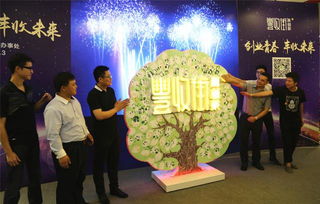 豐收街.菁創(chuàng  )聚創(chuàng  )新創(chuàng  )業(yè)社區