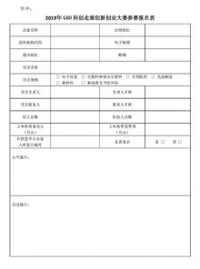 大學(xué)生創(chuàng  )新創(chuàng  )業(yè)利潤表的編制,創(chuàng  )新創(chuàng  )業(yè)計劃書(shū)利潤表,創(chuàng  )業(yè)預計利潤表