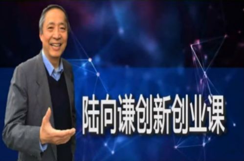 陸向謙創(chuàng  )新創(chuàng  )業(yè)實(shí)驗室一部門(mén)介紹