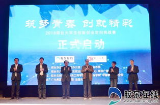 2018煙臺大學(xué)生創(chuàng  )新創(chuàng  )業(yè)大賽