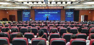 大學(xué)創(chuàng  )新創(chuàng  )業(yè)培訓有用嗎,大學(xué)創(chuàng  )新創(chuàng  )業(yè)培訓不參加就不能畢業(yè)?,大學(xué)創(chuàng  )新創(chuàng  )業(yè)培訓是干嘛的