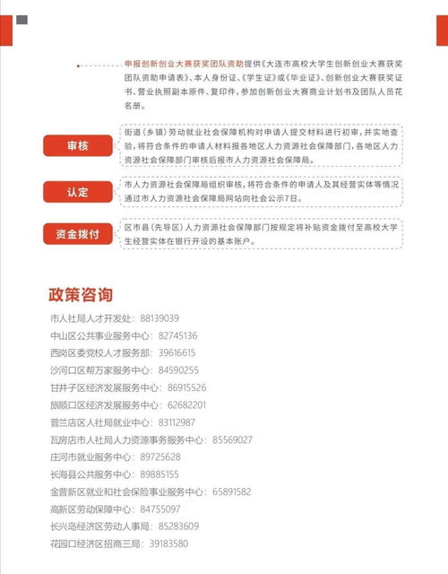 細則,高校,創(chuàng)新,制度