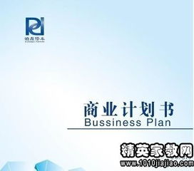 策劃書(shū),創(chuàng  )新,創(chuàng  )業(yè),大學(xué)生
