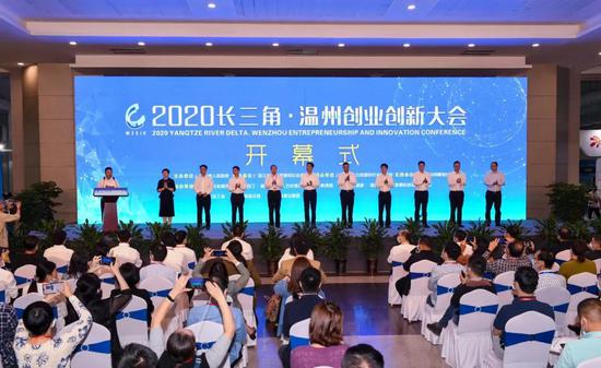 2019溫州創(chuàng  )業(yè)創(chuàng  )新大會(huì )