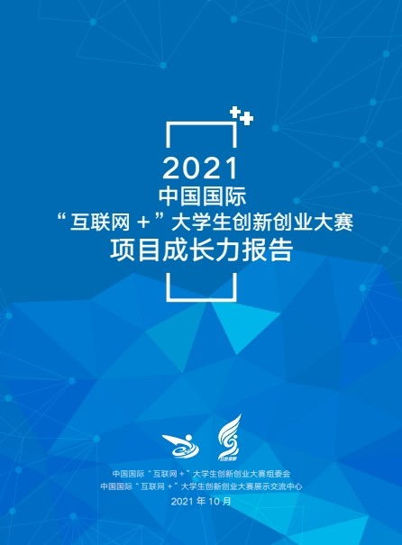 我見(jiàn),創(chuàng  )新,創(chuàng  )業(yè),學(xué)生