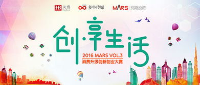 創(chuàng)新,創(chuàng)業(yè),消費,生活