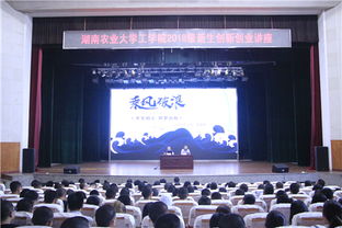 講座,創(chuàng  )新,創(chuàng  )業(yè),介紹