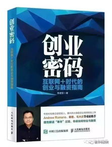 互聯(lián)網(wǎng)時代背景下的創(chuàng)新創(chuàng)業(yè),互聯(lián)網(wǎng)時代背景下的創(chuàng)新創(chuàng)業(yè)的發(fā)展趨勢,互聯(lián)網(wǎng)+時代的大學(xué)生創(chuàng)新創(chuàng)業(yè)論文
