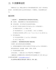 大學(xué)生創(chuàng  )新創(chuàng  )業(yè)進(jìn)展情況說(shuō)明