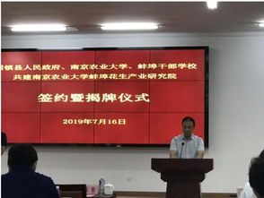 南京農業(yè)大學(xué)創(chuàng  )新創(chuàng  )業(yè)教程