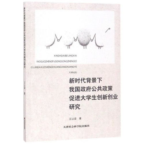 大學(xué)生創(chuàng  )新創(chuàng  )業(yè)的時(shí)代背景,創(chuàng  )新創(chuàng  )業(yè)提出的時(shí)代背景,創(chuàng  )新創(chuàng  )業(yè)教育的時(shí)代背景