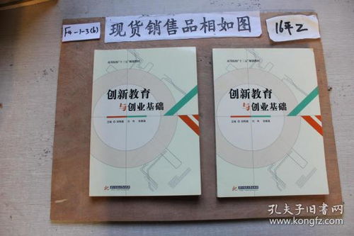 創(chuàng  )新創(chuàng  )業(yè)基礎試卷答案,大學(xué)生創(chuàng  )新創(chuàng  )業(yè)基礎試卷,創(chuàng  )新創(chuàng  )業(yè)基礎教程試卷