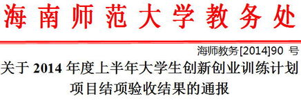創(chuàng  )新創(chuàng  )業(yè)結項書(shū)