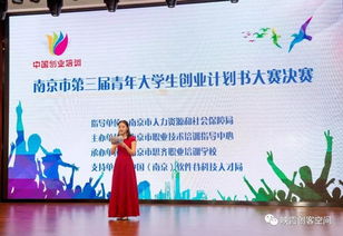 計劃書,培訓機構,創(chuàng)新,創(chuàng)業(yè)